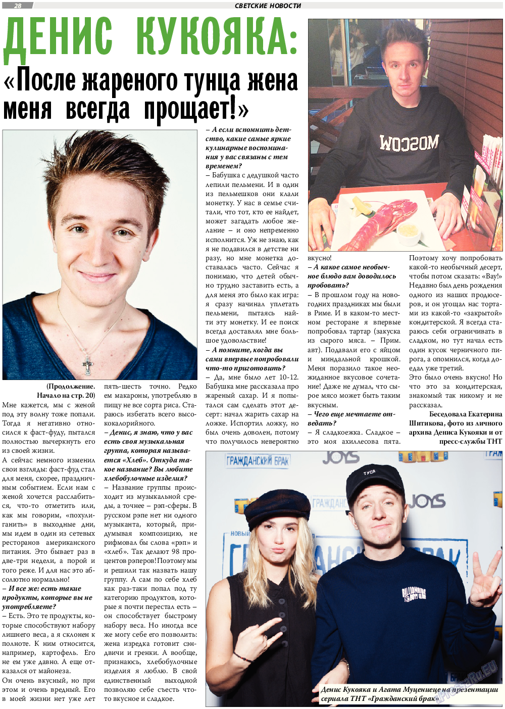 TVrus, газета. 2017 №9 стр.28