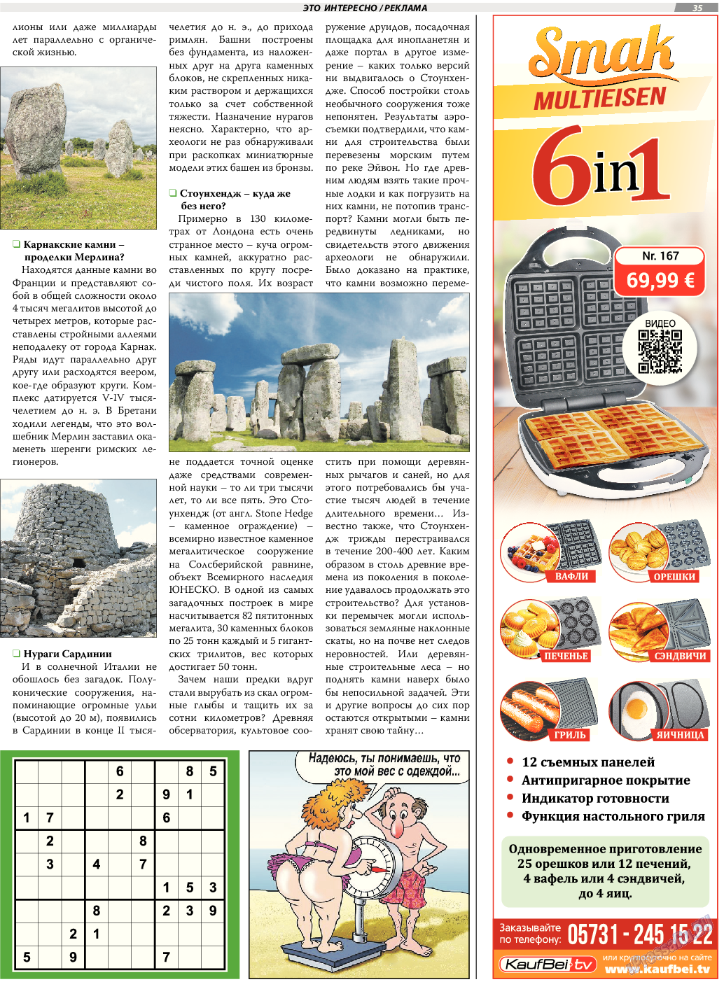 TVrus, газета. 2017 №9 стр.35