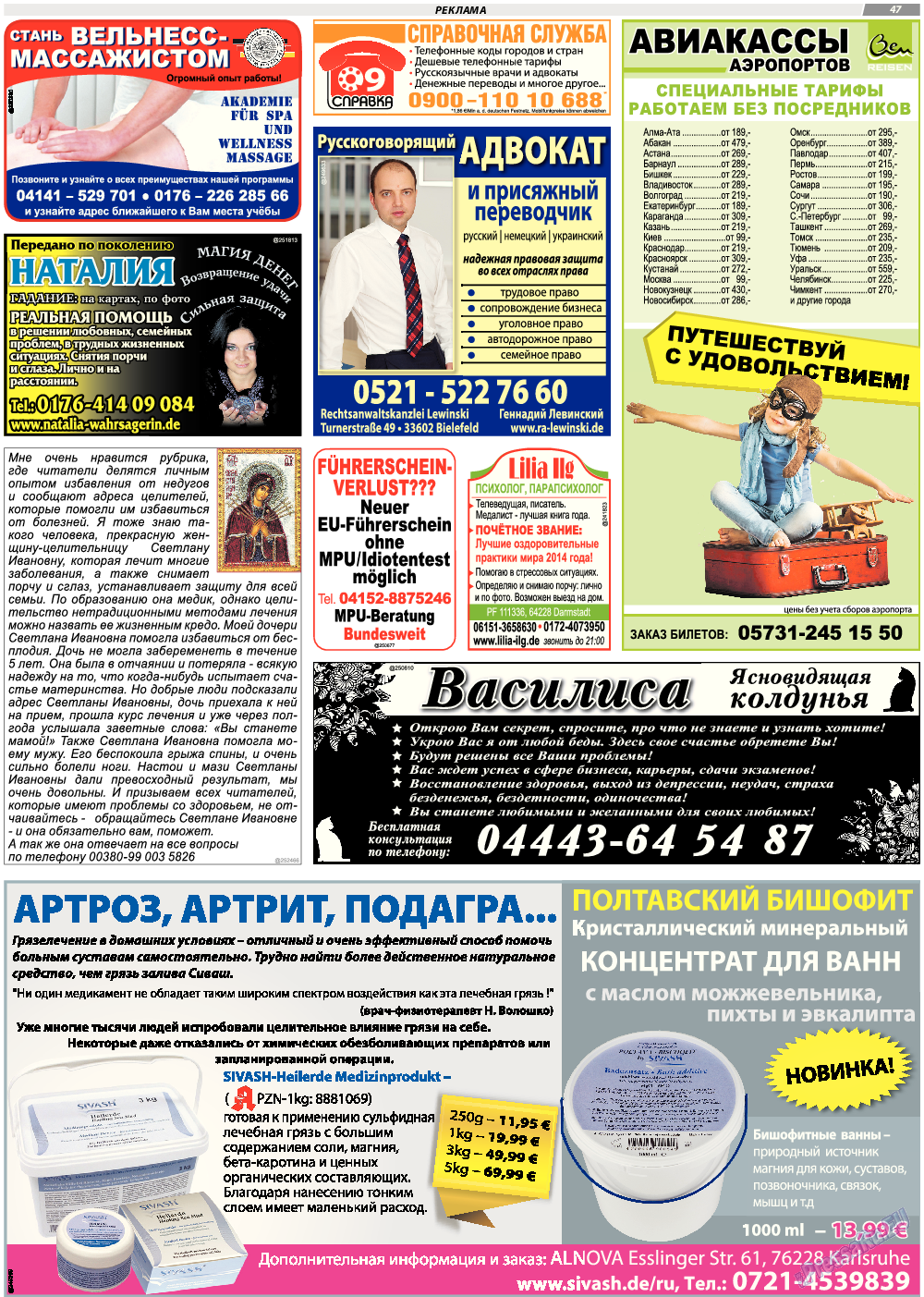 TVrus, газета. 2017 №9 стр.47