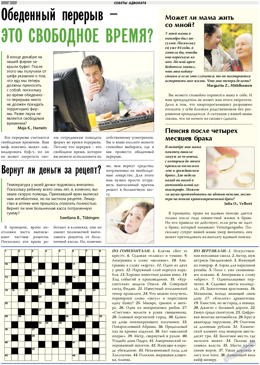 TVrus, газета. 2017 №9 стр.8