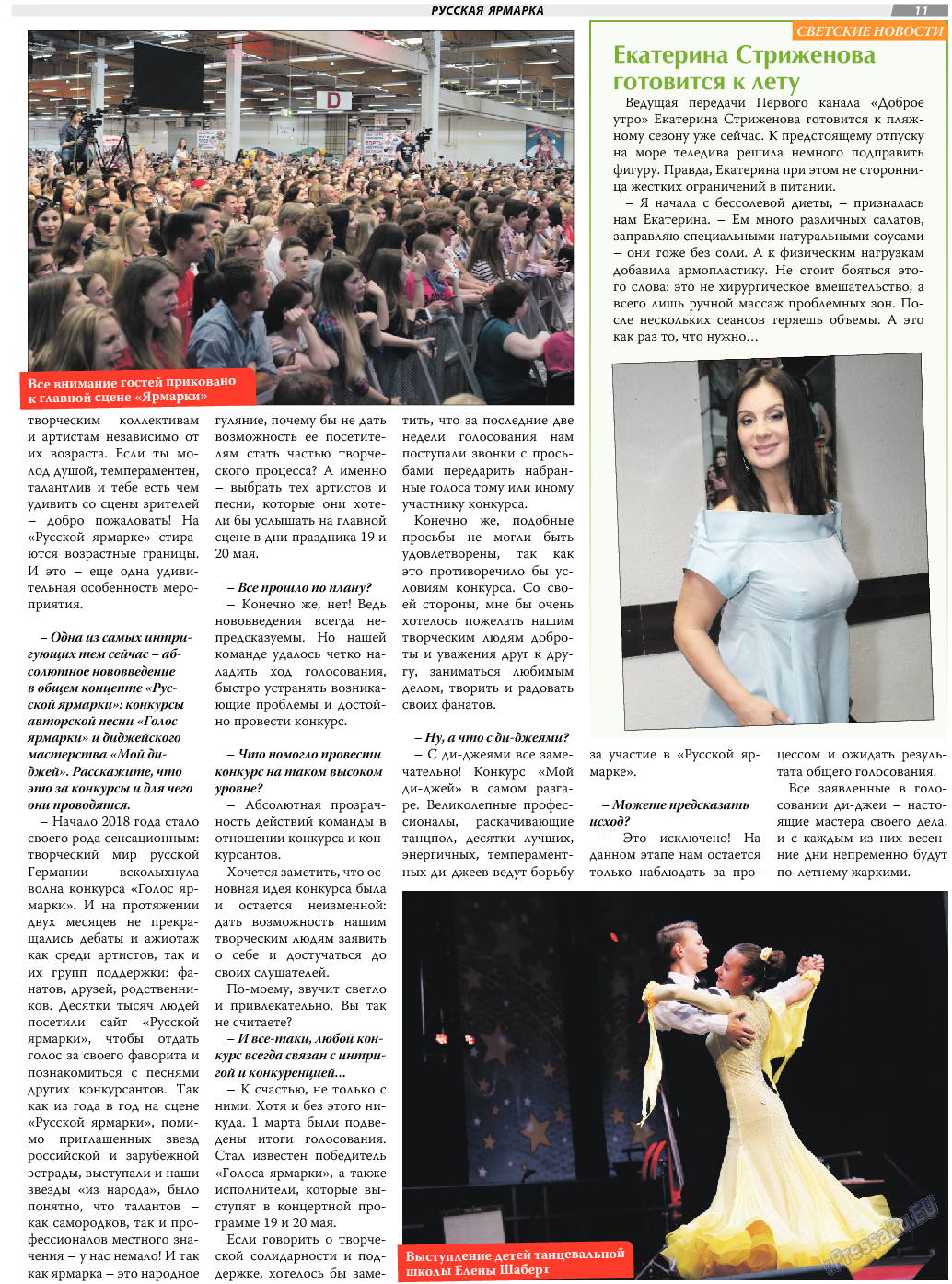 TVrus, газета. 2018 №11 стр.11