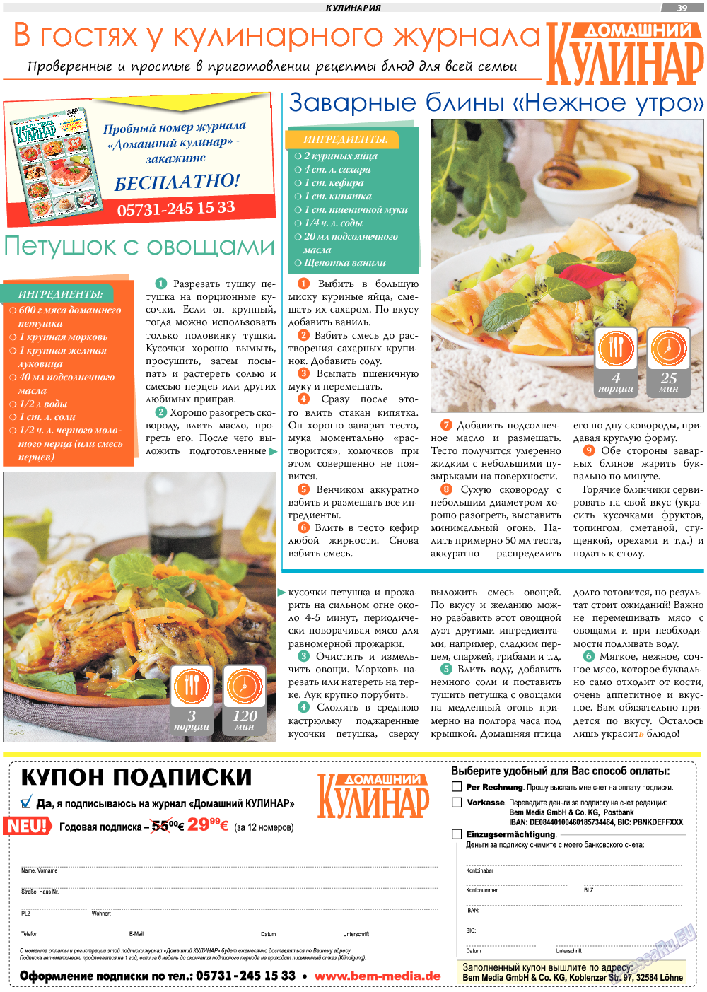 TVrus, газета. 2018 №11 стр.39