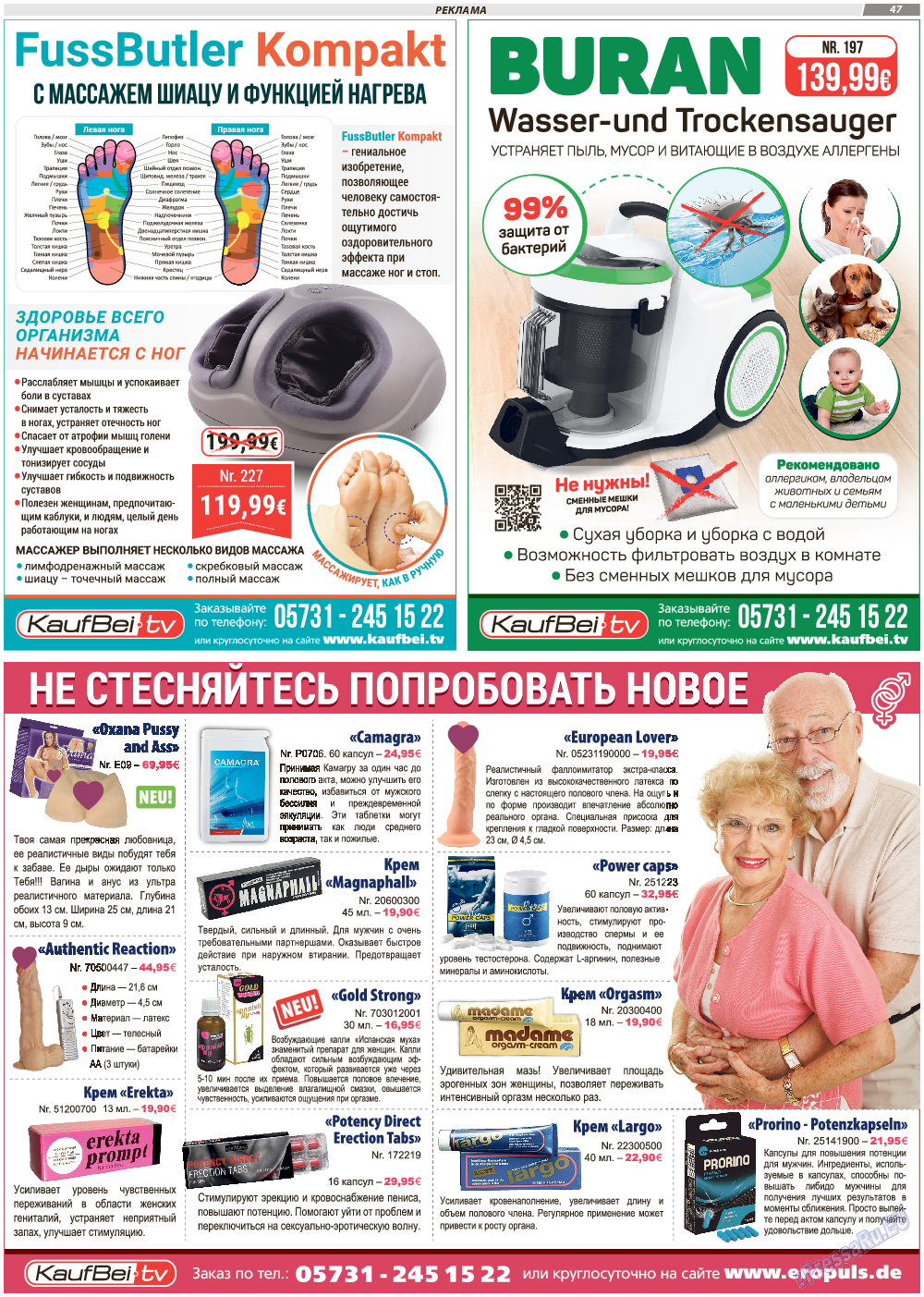 TVrus, газета. 2018 №11 стр.47