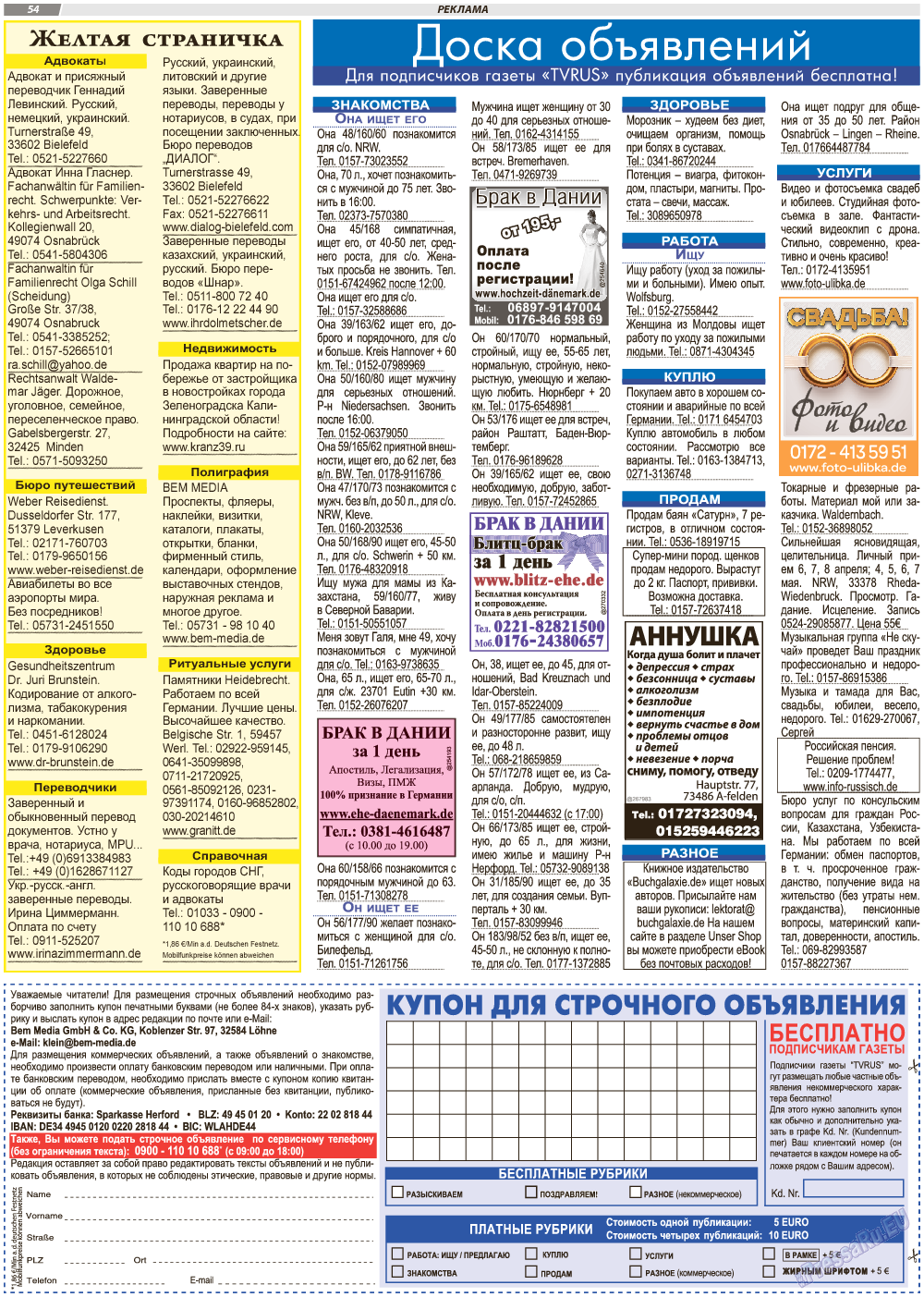 TVrus, газета. 2018 №11 стр.54