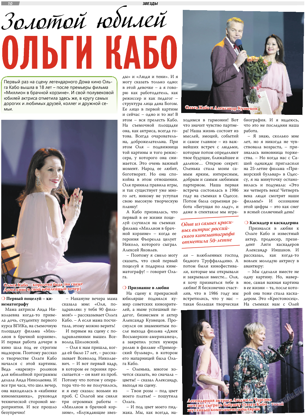 TVrus, газета. 2018 №15 стр.10