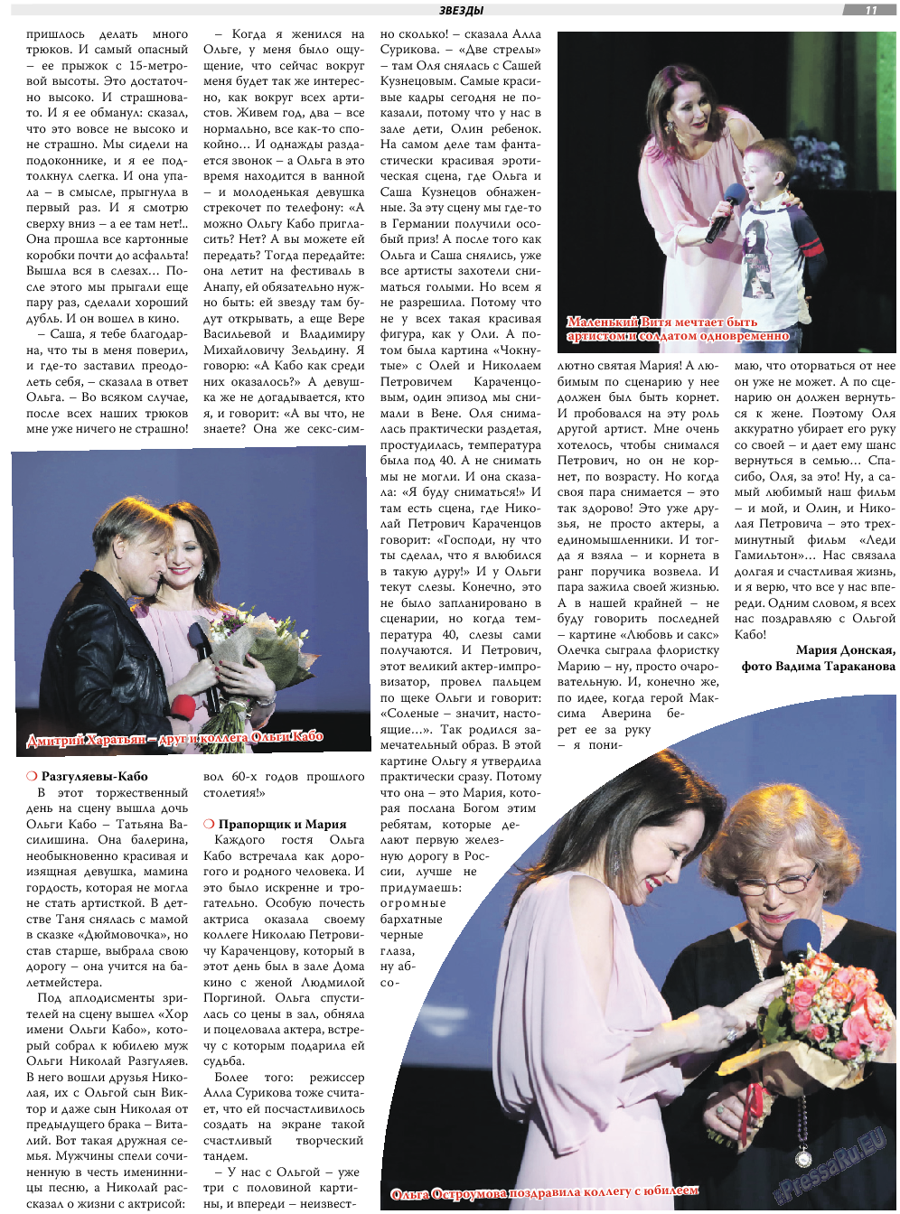 TVrus, газета. 2018 №15 стр.11