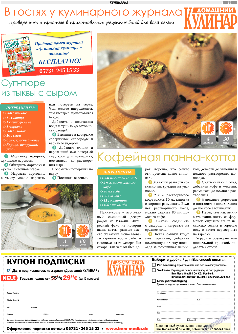 TVrus, газета. 2018 №15 стр.39