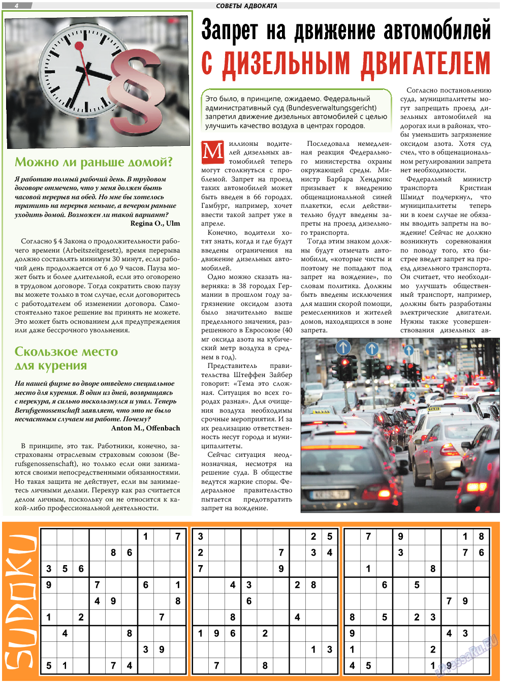 TVrus, газета. 2018 №15 стр.4