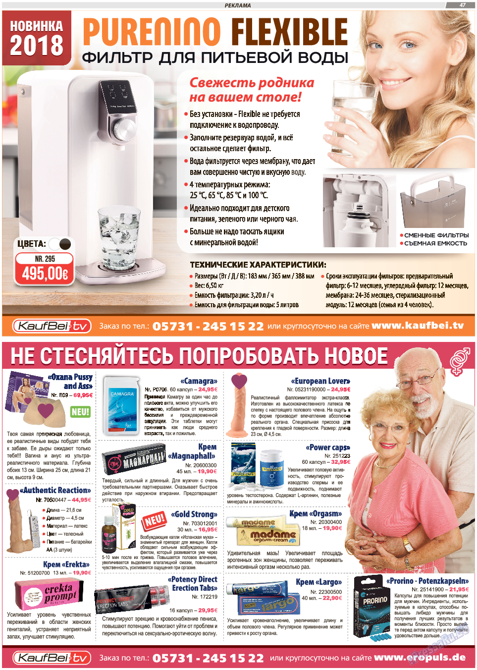 TVrus, газета. 2018 №15 стр.47