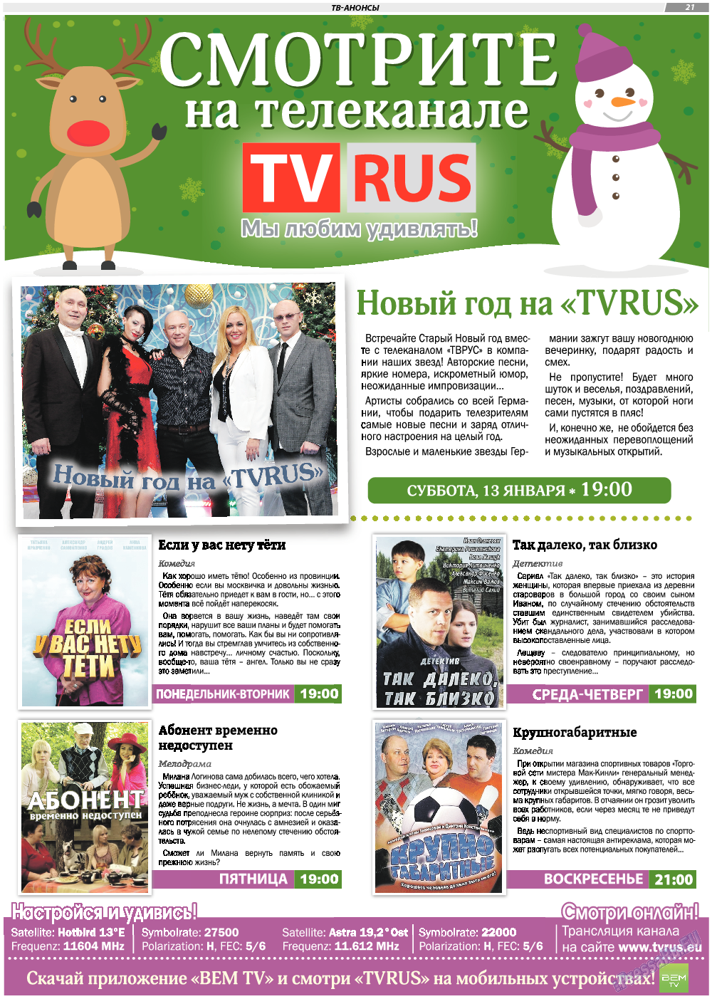 TVrus, газета. 2018 №2 стр.21