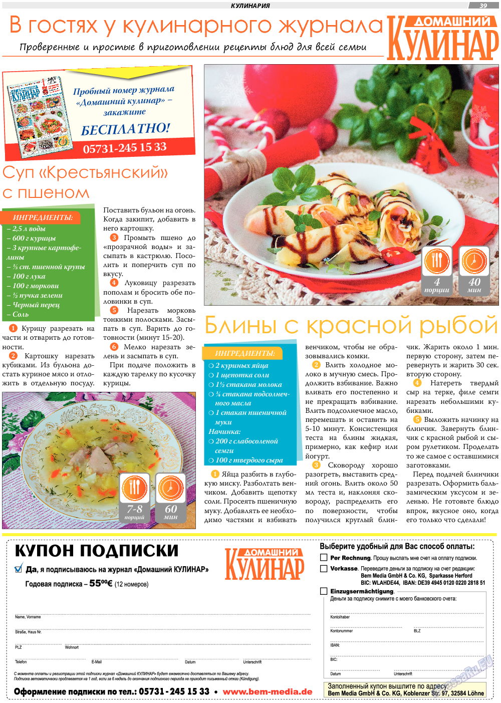 TVrus, газета. 2018 №2 стр.39
