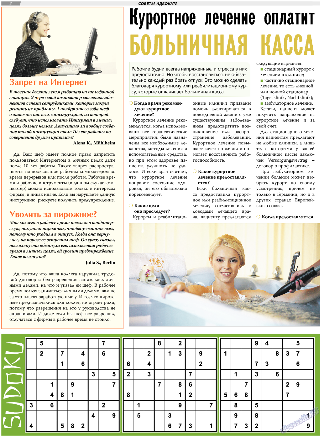 TVrus, газета. 2018 №2 стр.4