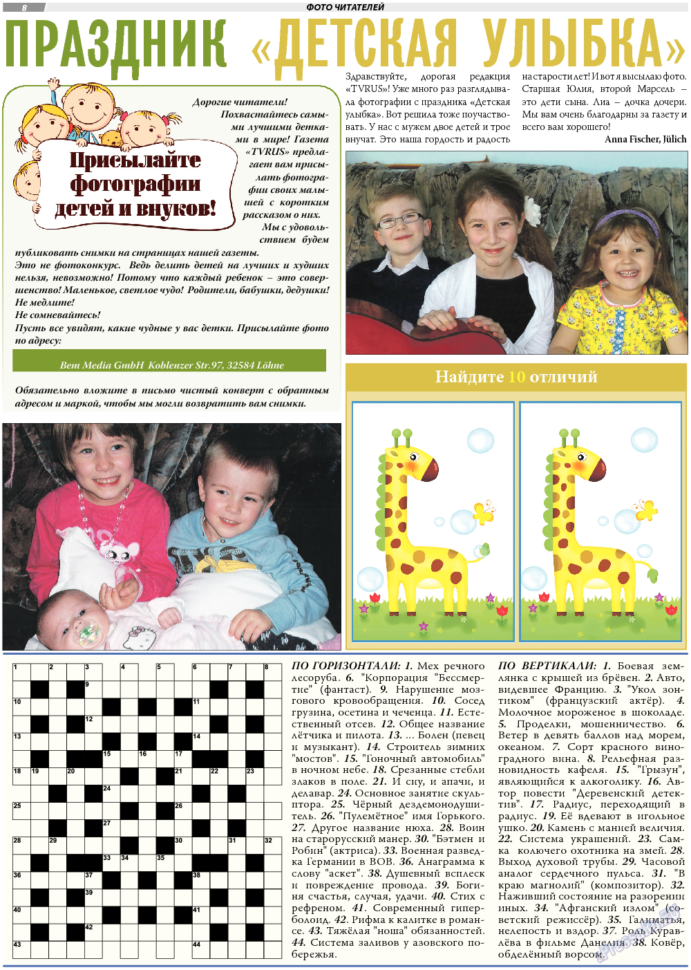TVrus, газета. 2018 №2 стр.8
