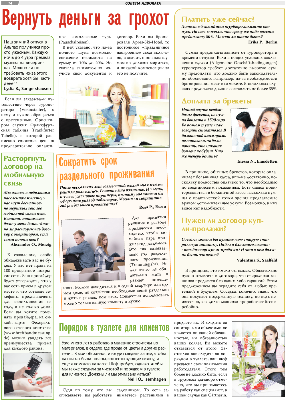 TVrus, газета. 2018 №20 стр.14