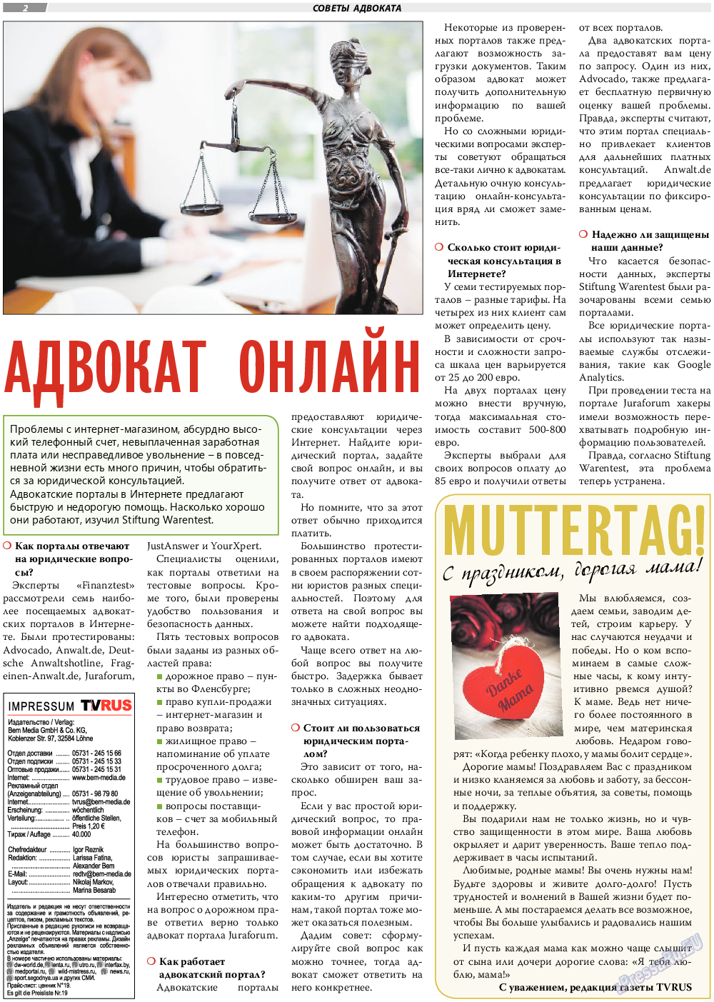 TVrus, газета. 2018 №20 стр.2