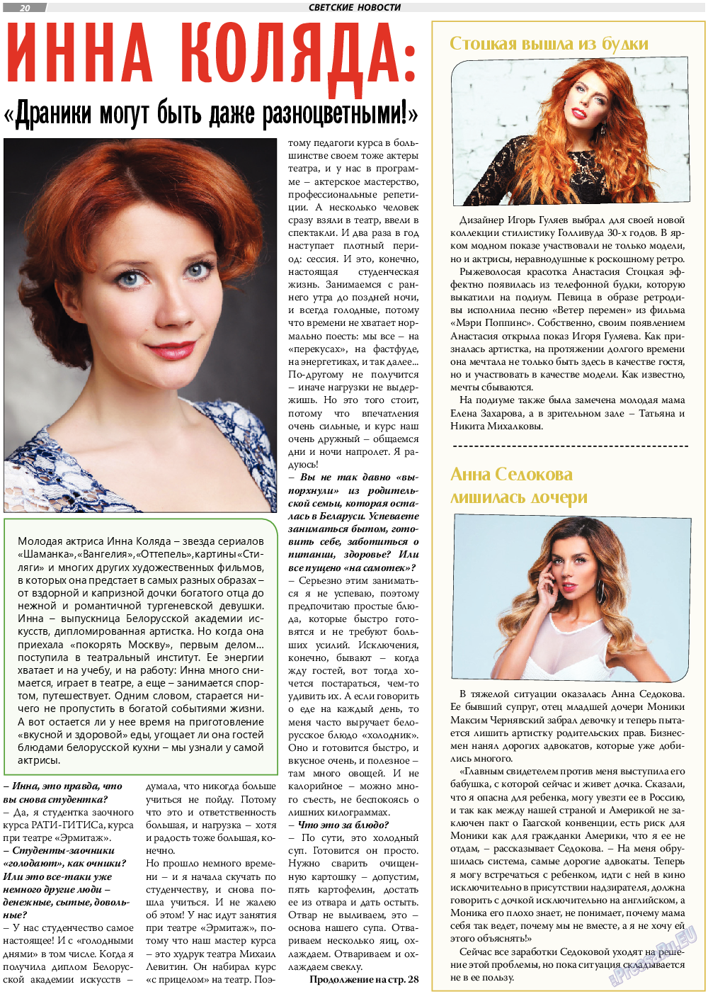 TVrus, газета. 2018 №20 стр.20