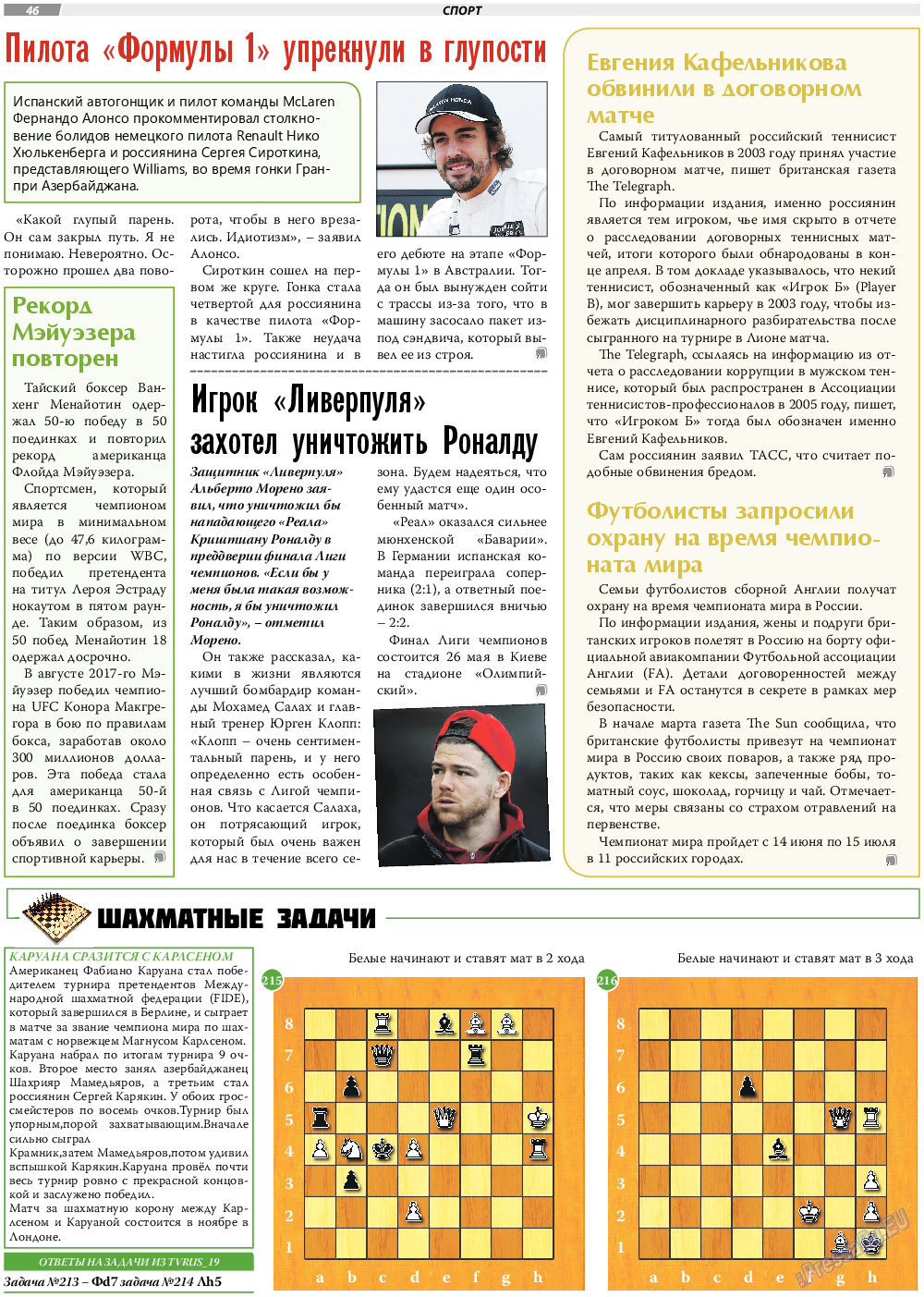 TVrus, газета. 2018 №20 стр.46