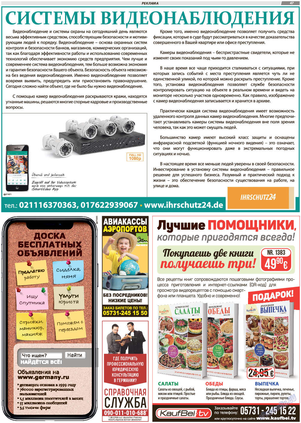 TVrus, газета. 2018 №20 стр.47
