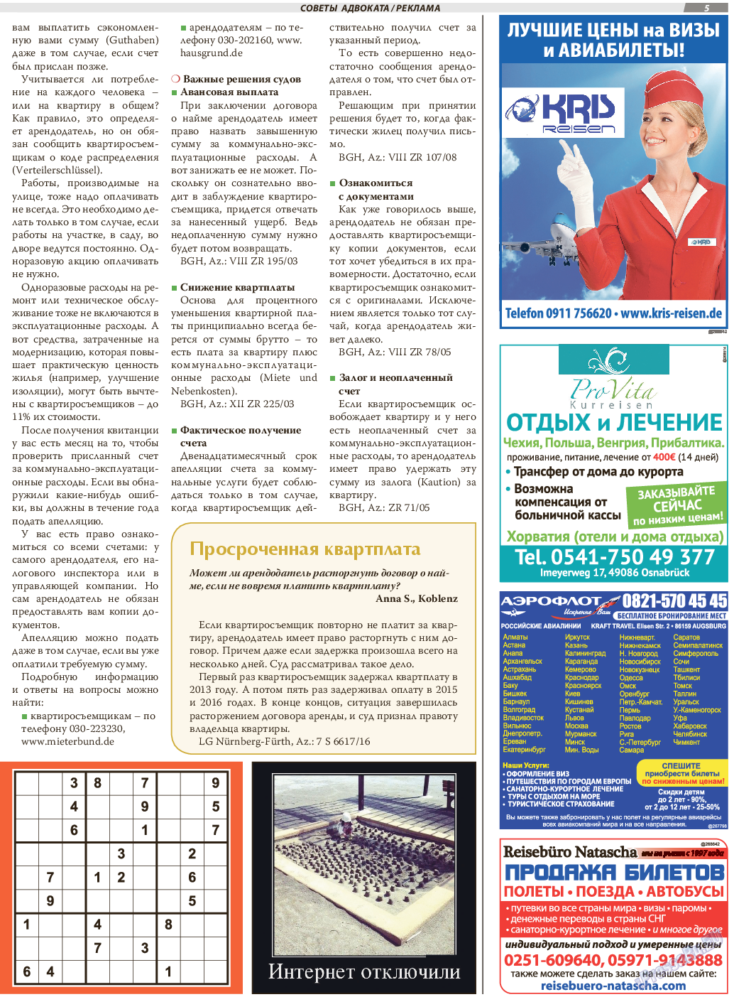 TVrus, газета. 2018 №20 стр.5