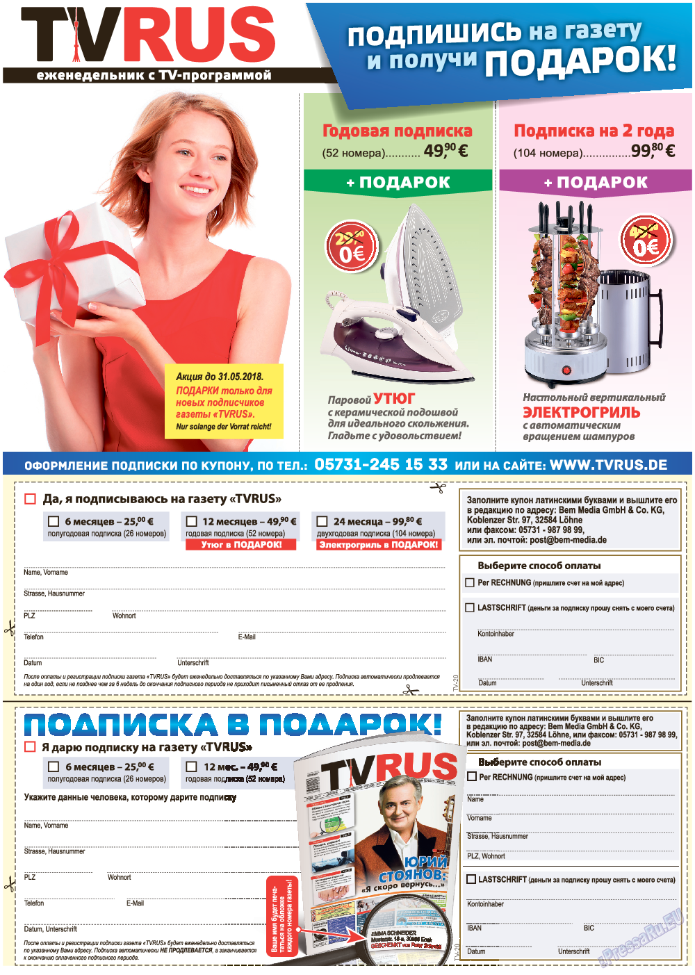 TVrus, газета. 2018 №20 стр.55