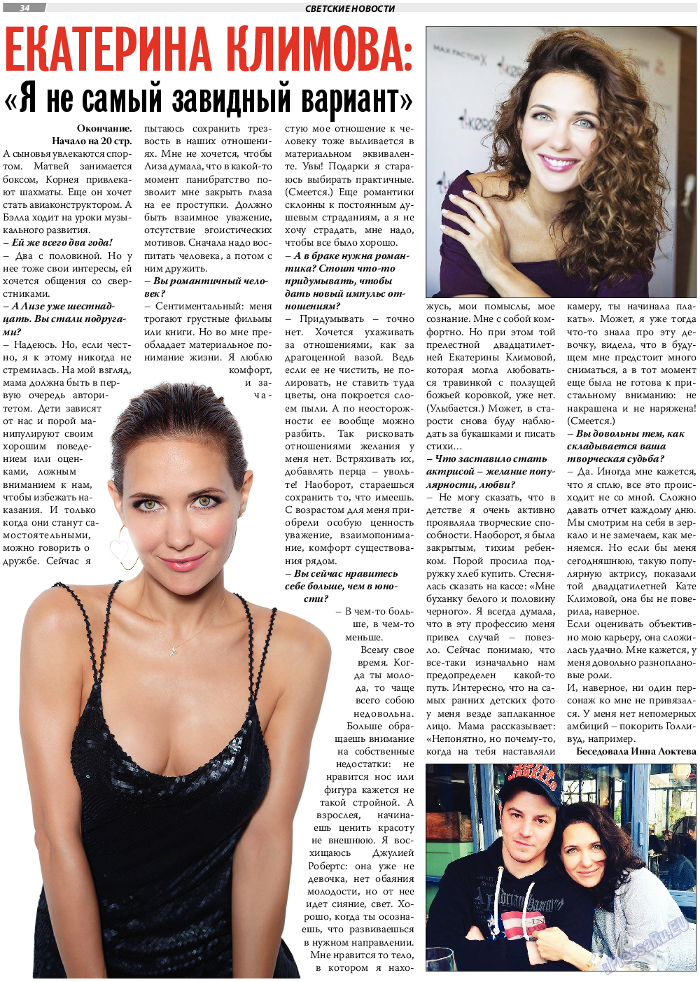 TVrus, газета. 2018 №25 стр.34