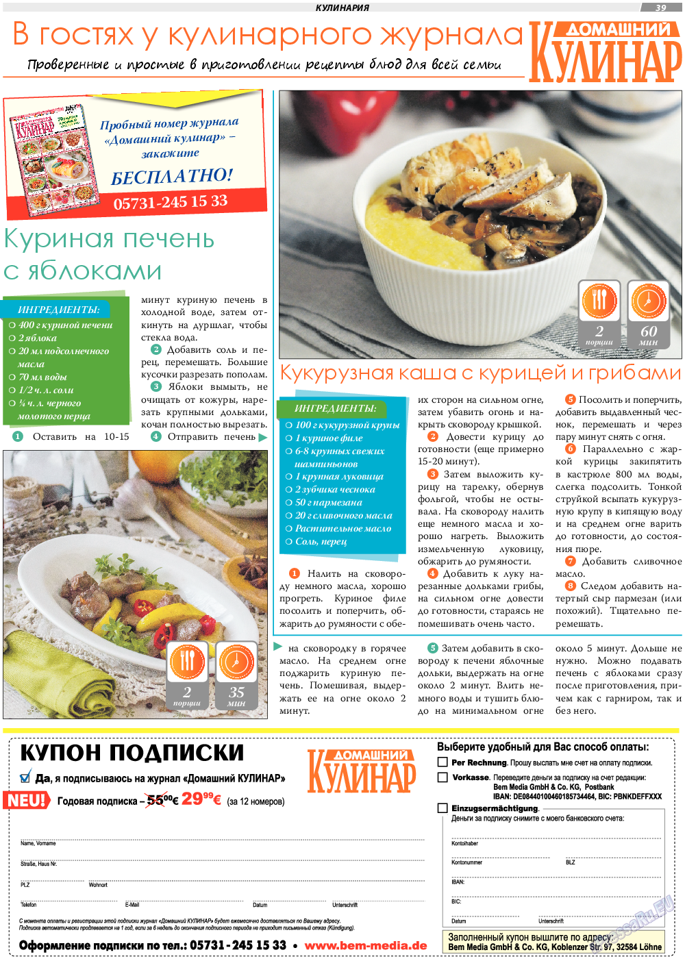 TVrus, газета. 2018 №25 стр.39