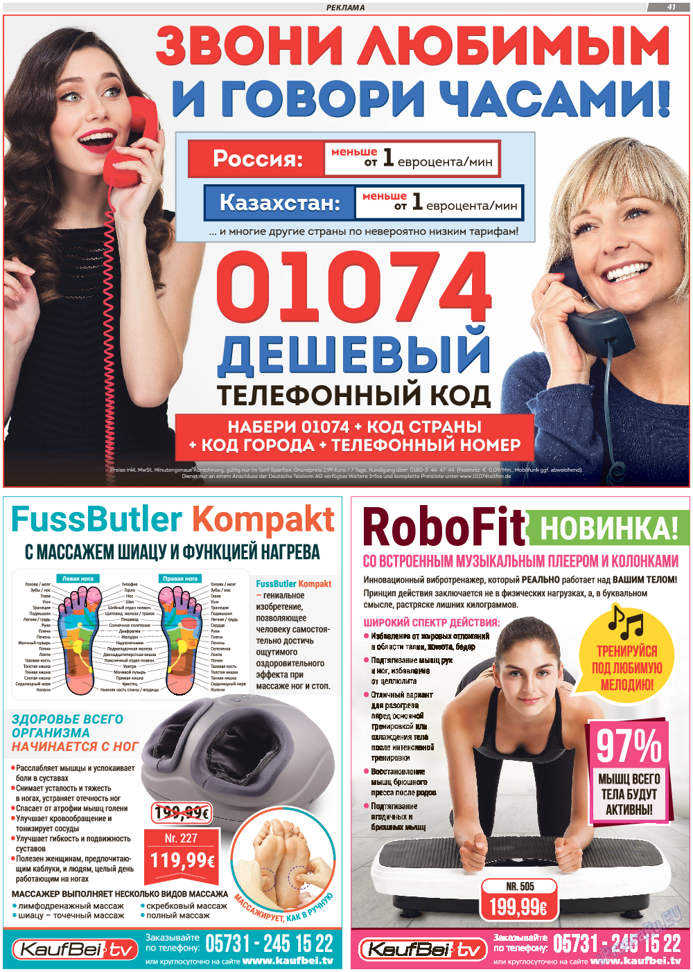 TVrus, газета. 2018 №25 стр.41