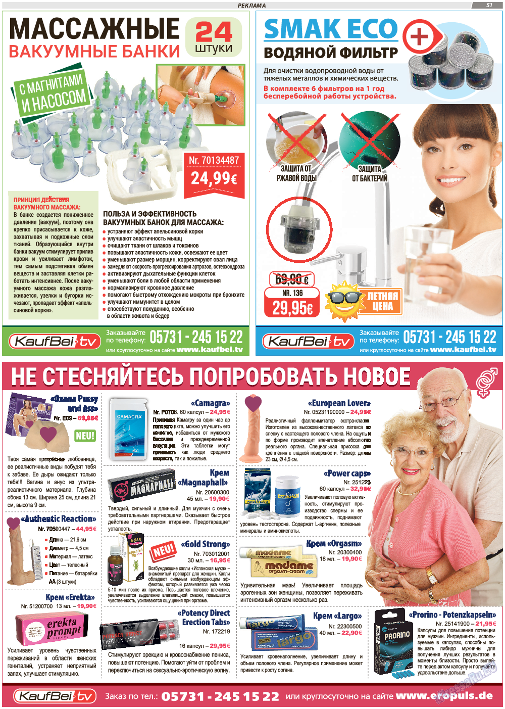 TVrus, газета. 2018 №25 стр.51