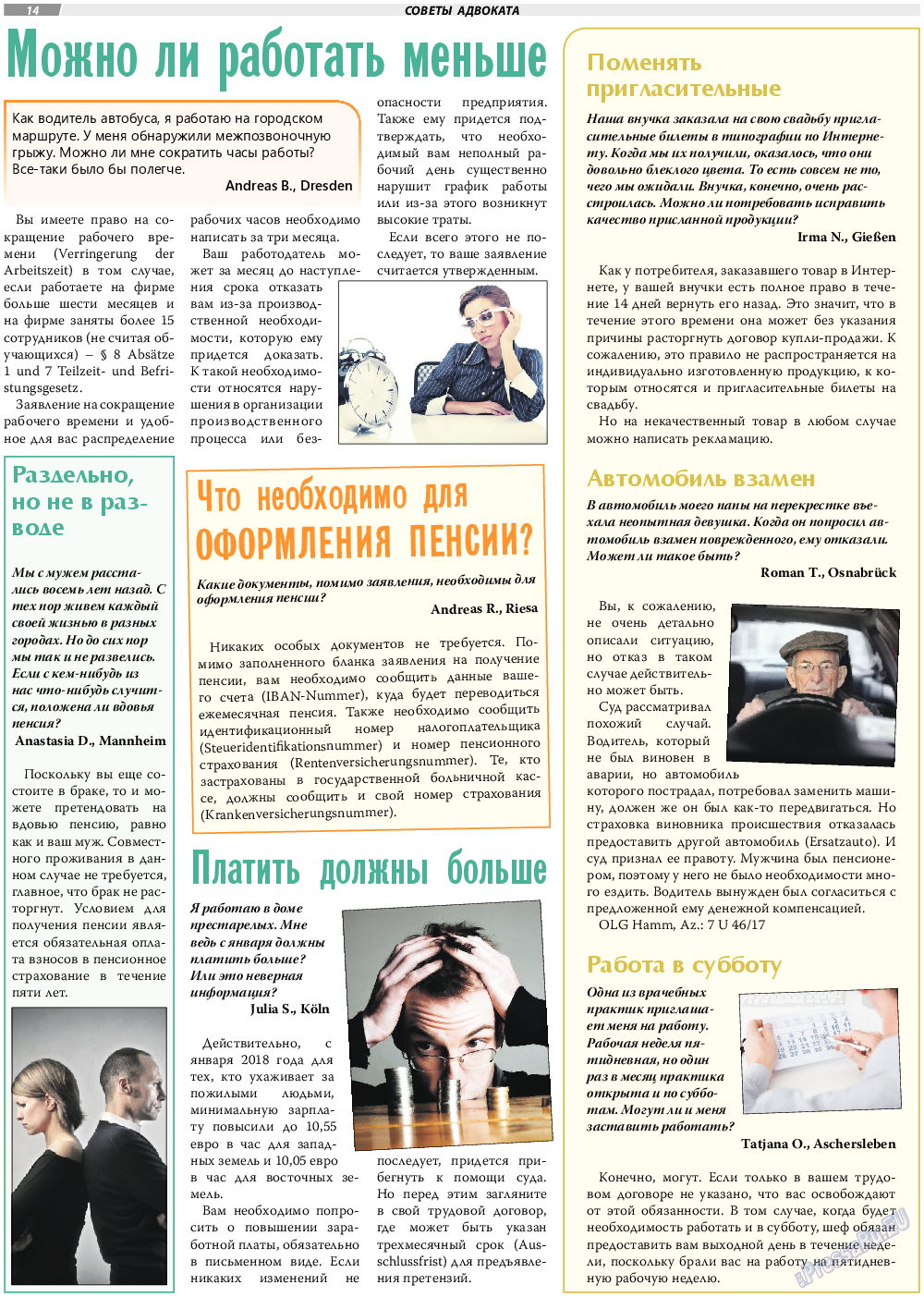 TVrus, газета. 2018 №29 стр.14