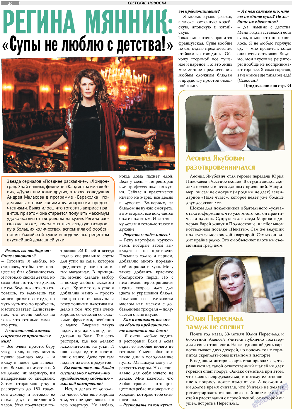 TVrus, газета. 2018 №29 стр.20