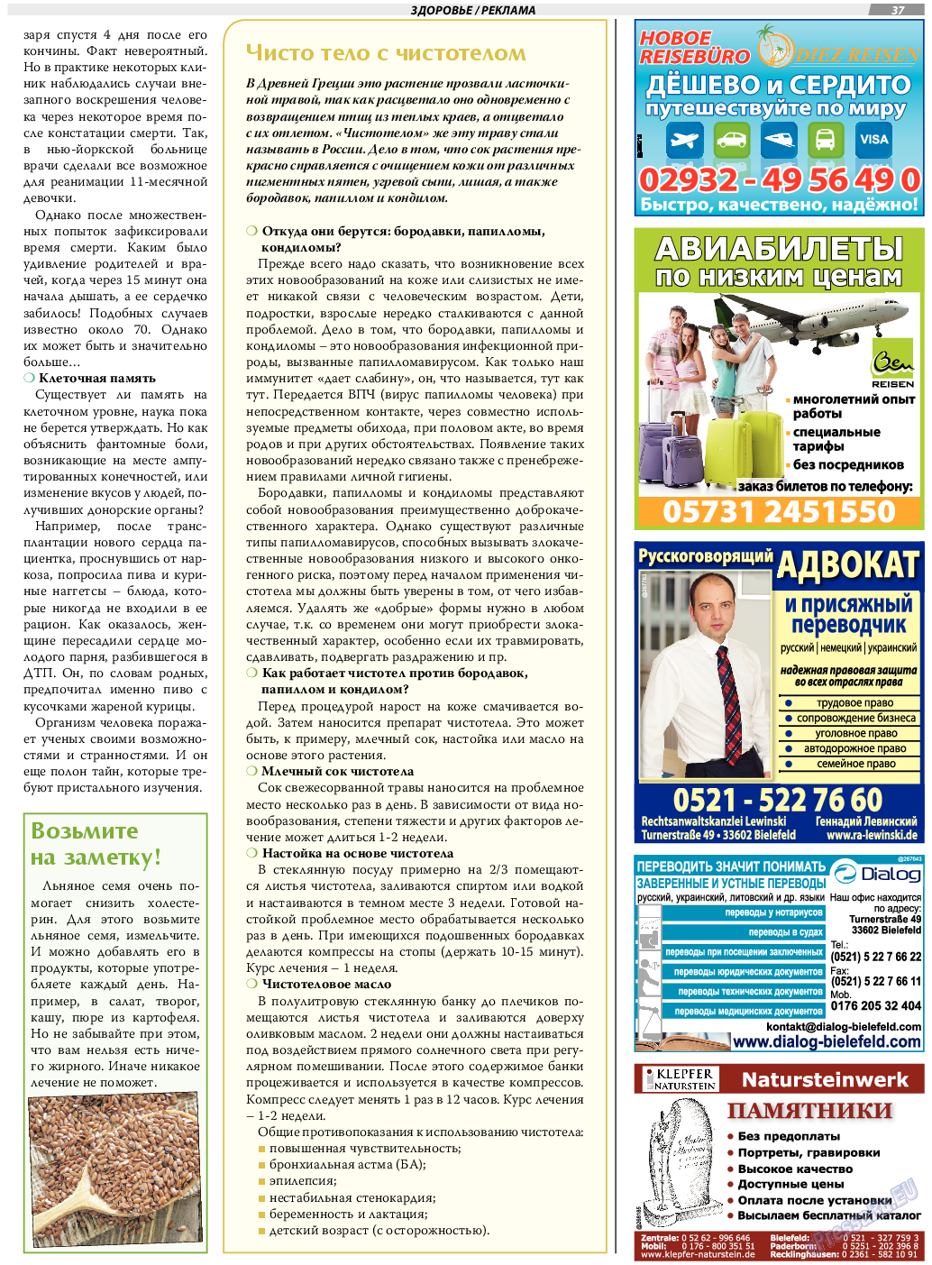 TVrus, газета. 2018 №29 стр.37