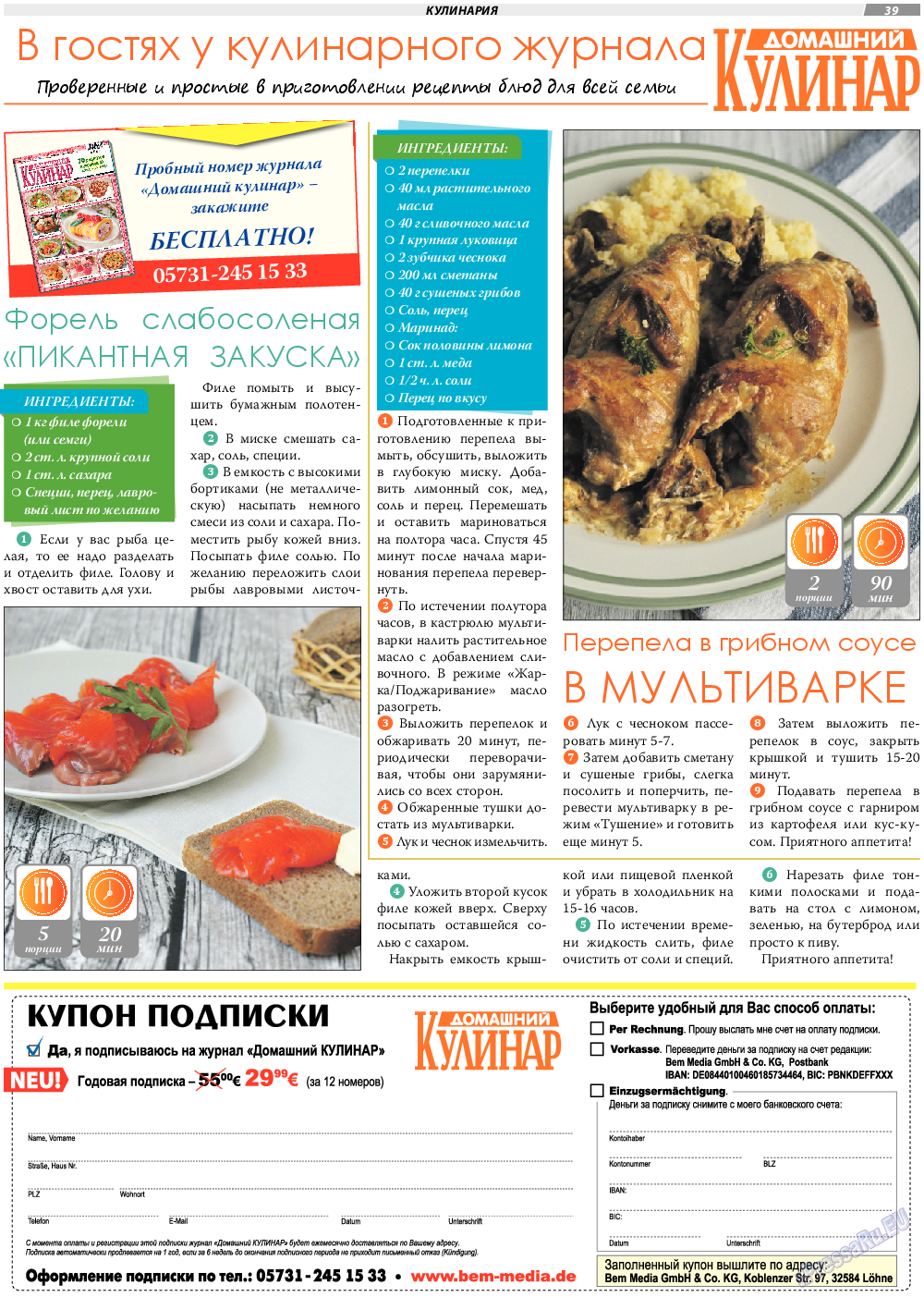 TVrus, газета. 2018 №29 стр.39