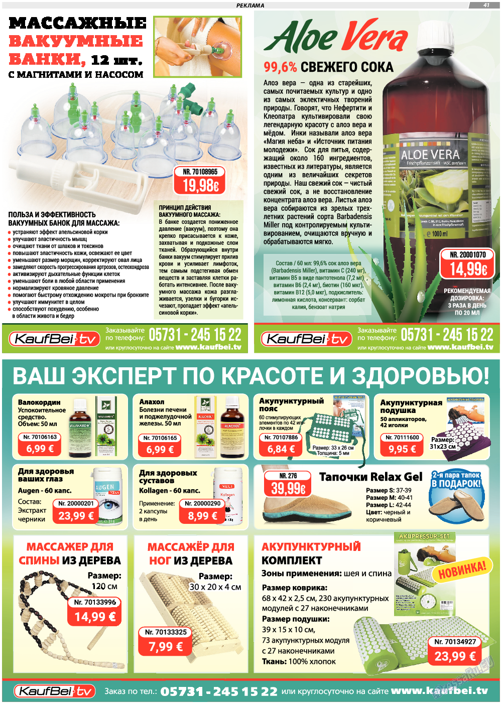 TVrus, газета. 2018 №29 стр.41