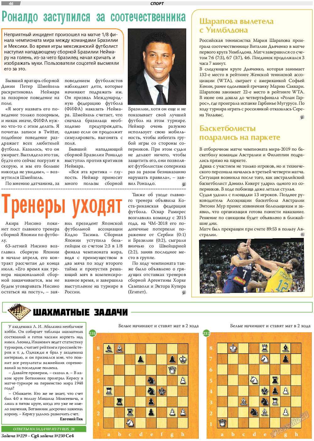 TVrus, газета. 2018 №29 стр.46