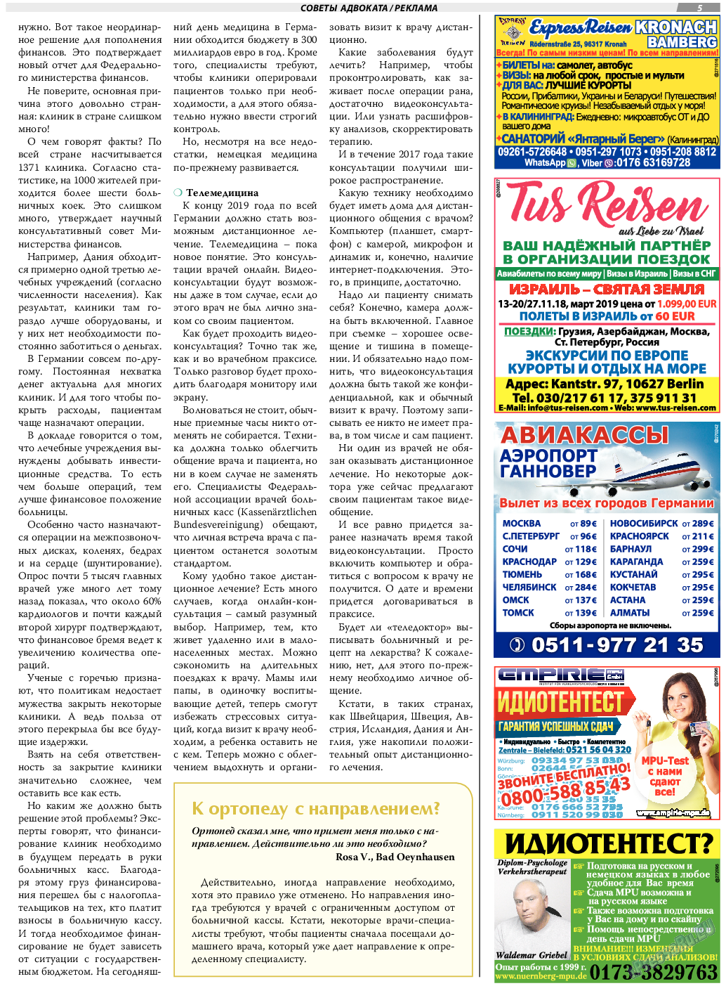 TVrus, газета. 2018 №29 стр.5