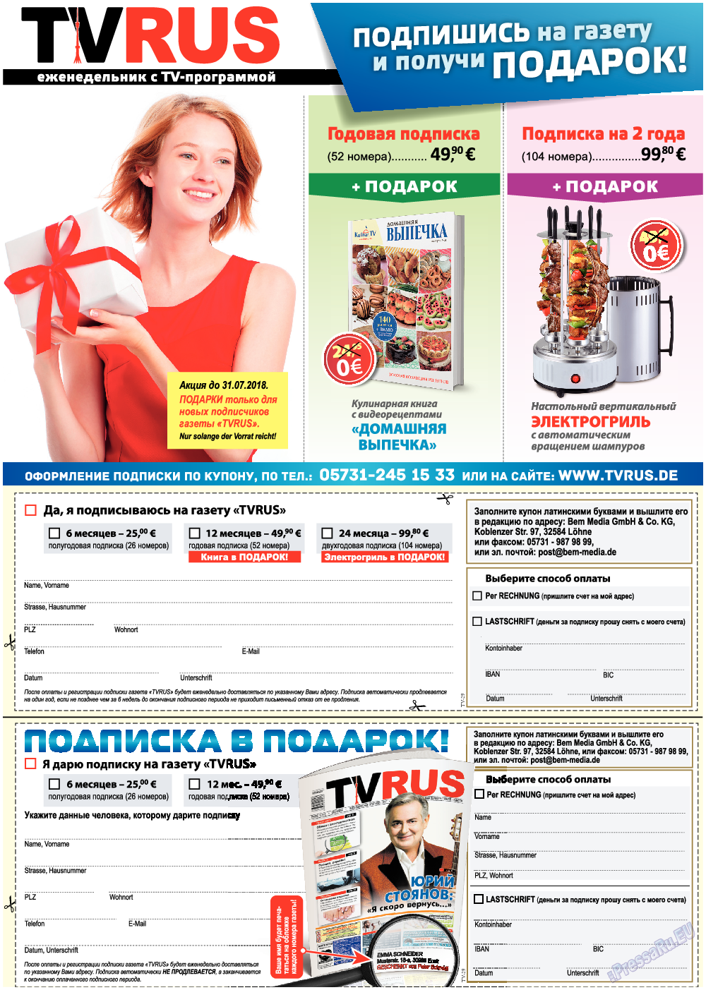 TVrus (газета). 2018 год, номер 29, стр. 55