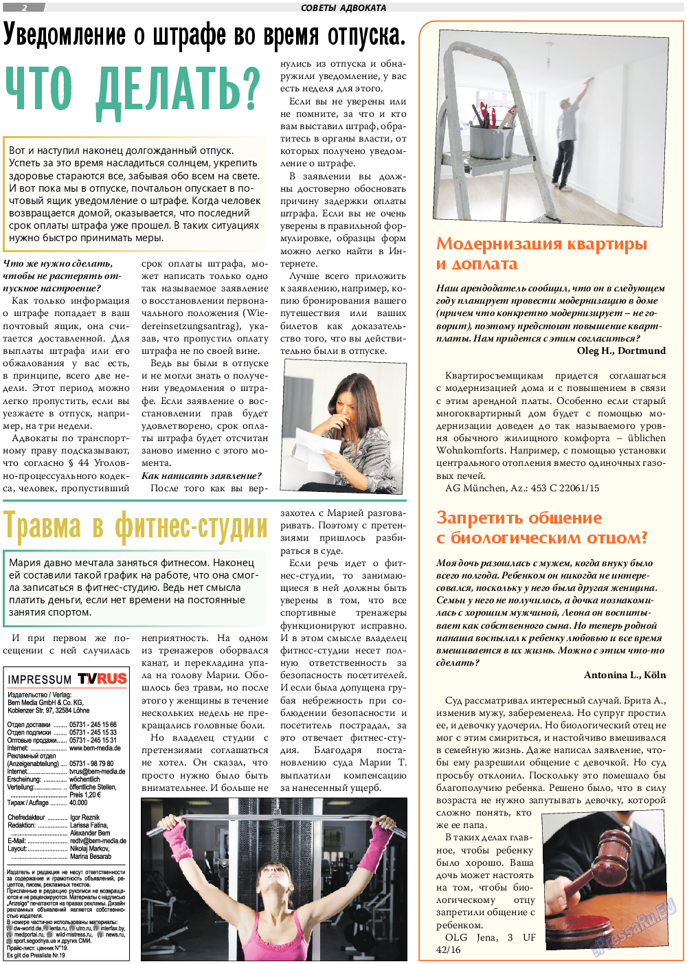 TVrus, газета. 2018 №34 стр.2
