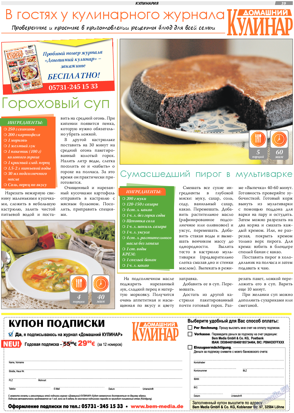 TVrus, газета. 2018 №34 стр.39