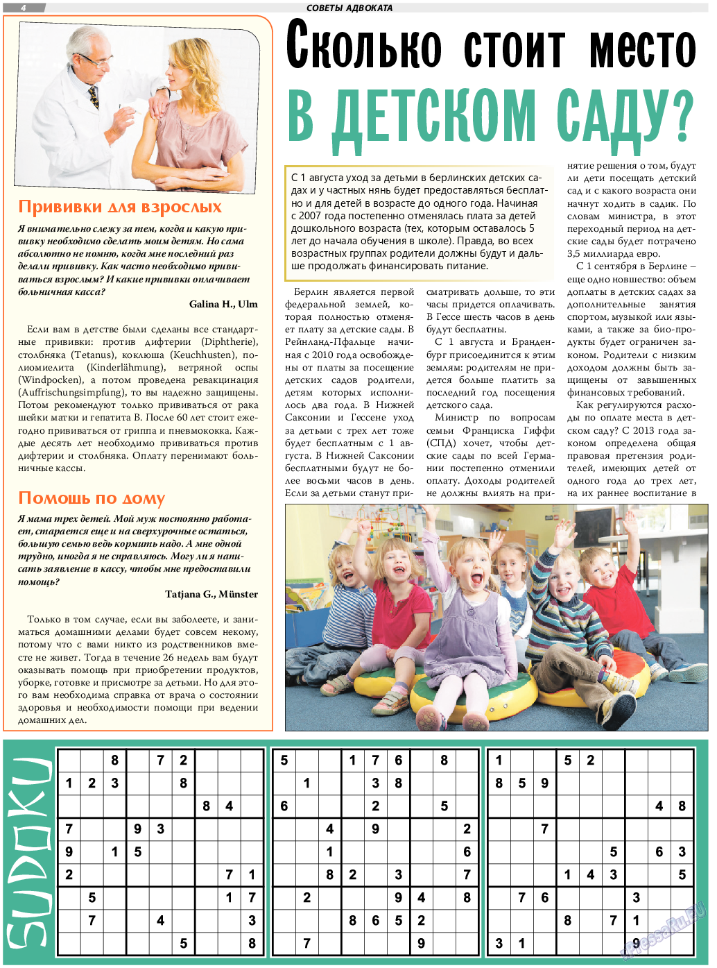 TVrus, газета. 2018 №34 стр.4