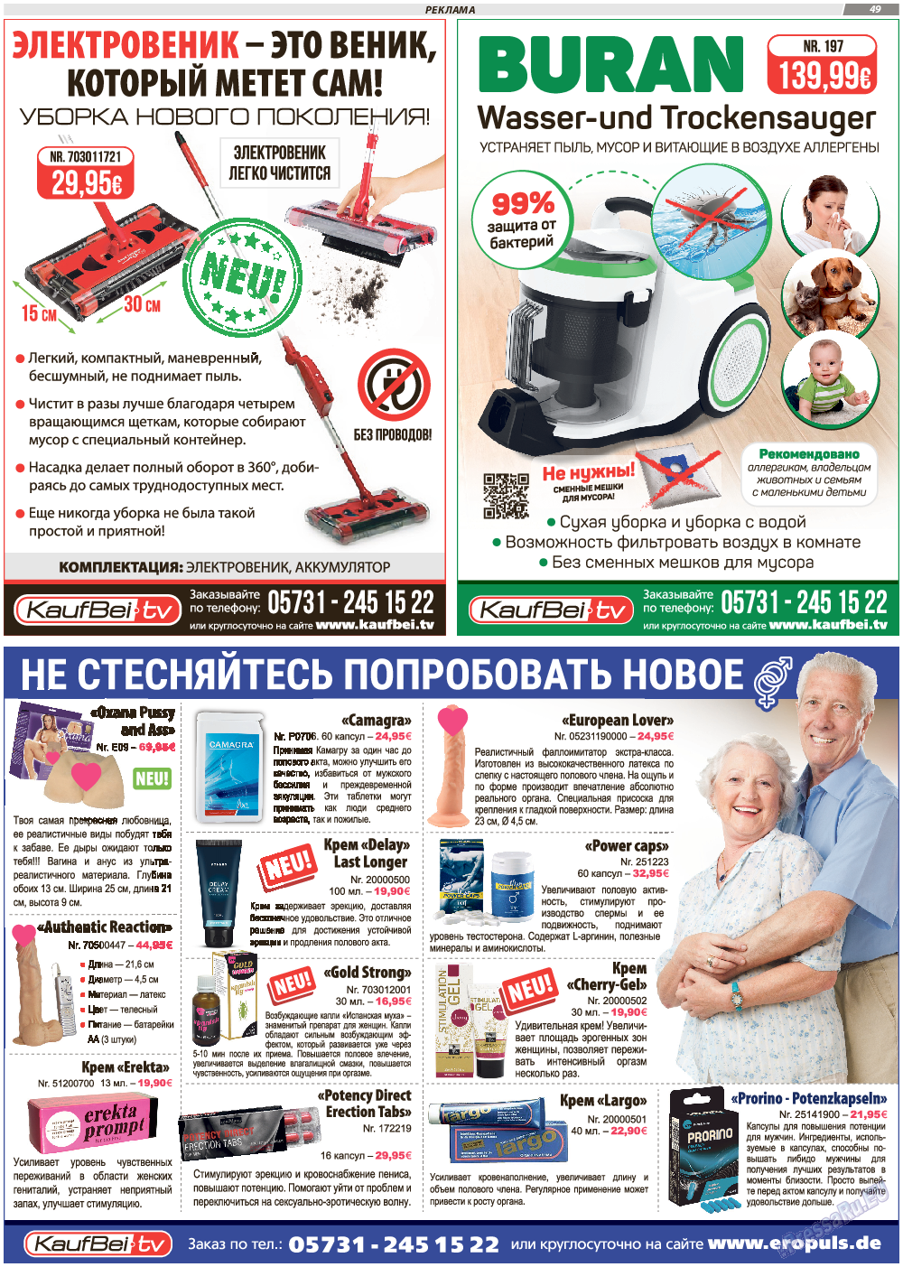 TVrus, газета. 2018 №34 стр.49