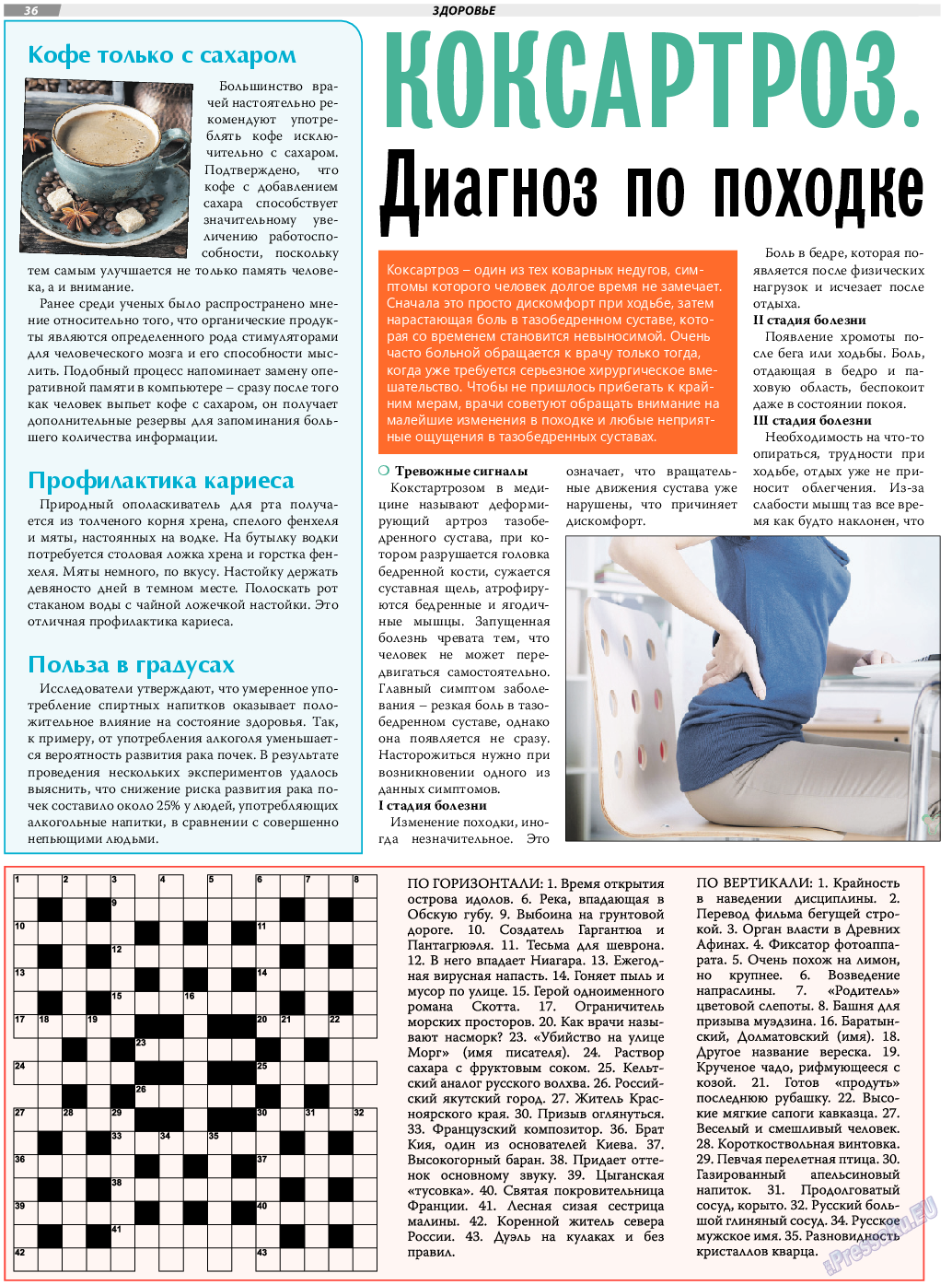 TVrus, газета. 2018 №39 стр.36