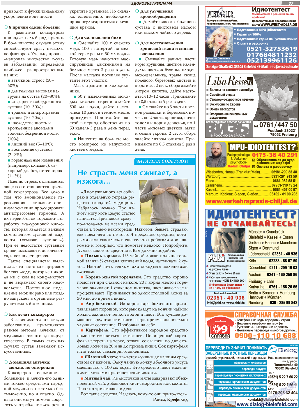 TVrus, газета. 2018 №39 стр.37