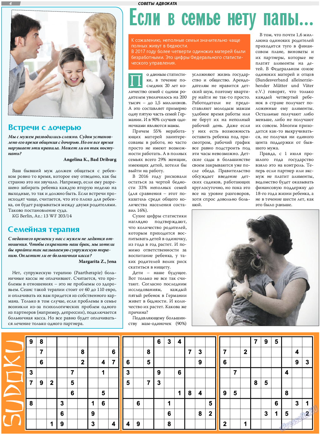 TVrus, газета. 2018 №39 стр.4