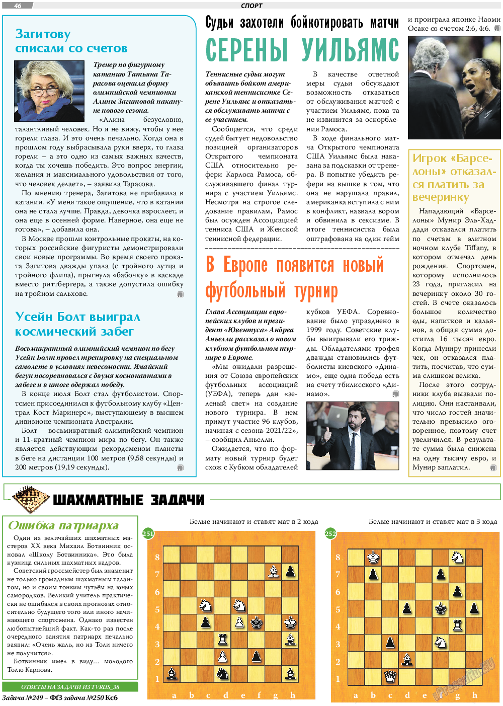 TVrus, газета. 2018 №39 стр.46