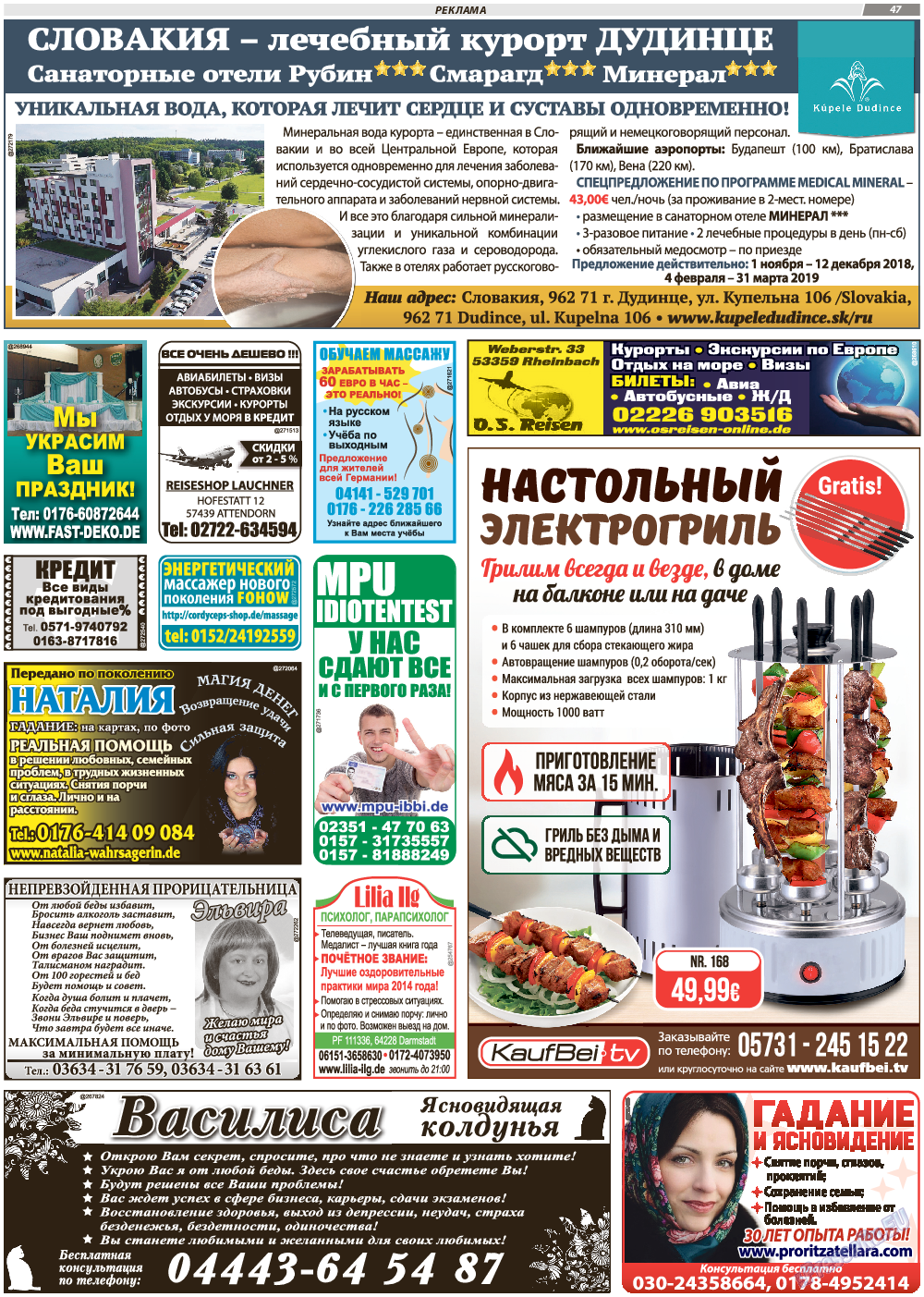 TVrus, газета. 2018 №39 стр.47