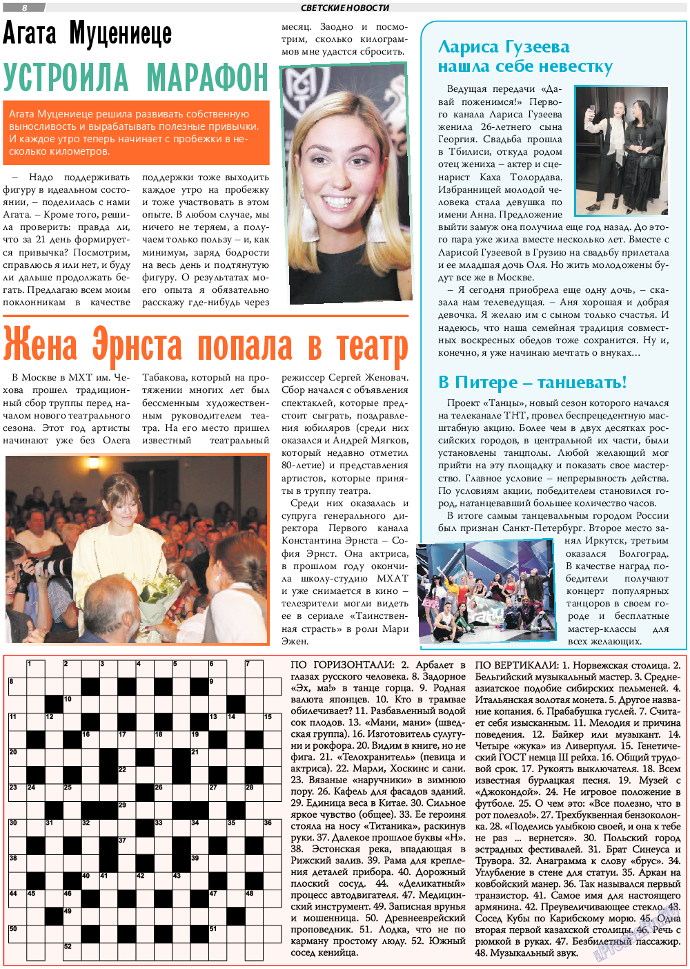 TVrus, газета. 2018 №39 стр.8