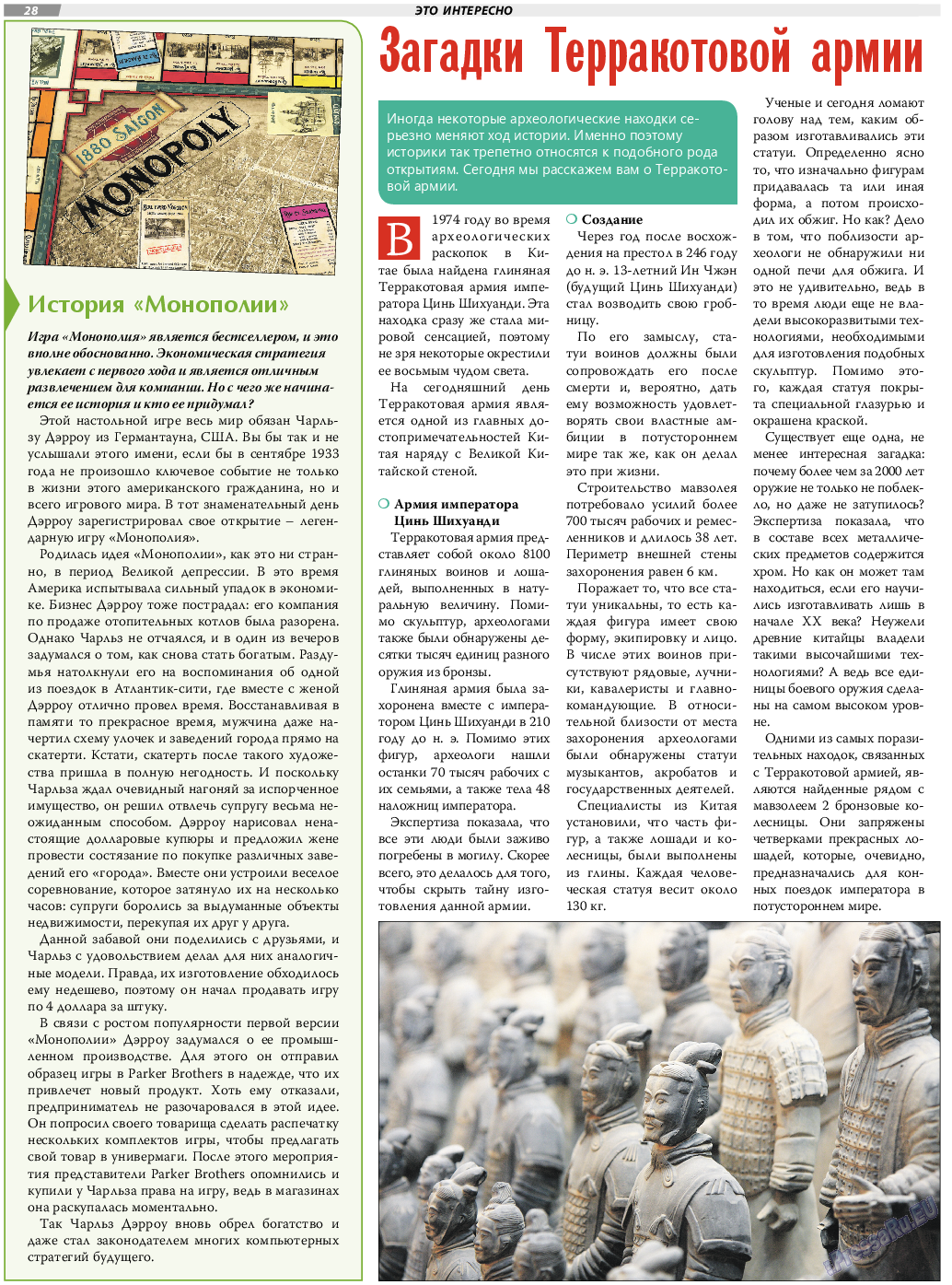 TVrus, газета. 2018 №43 стр.28