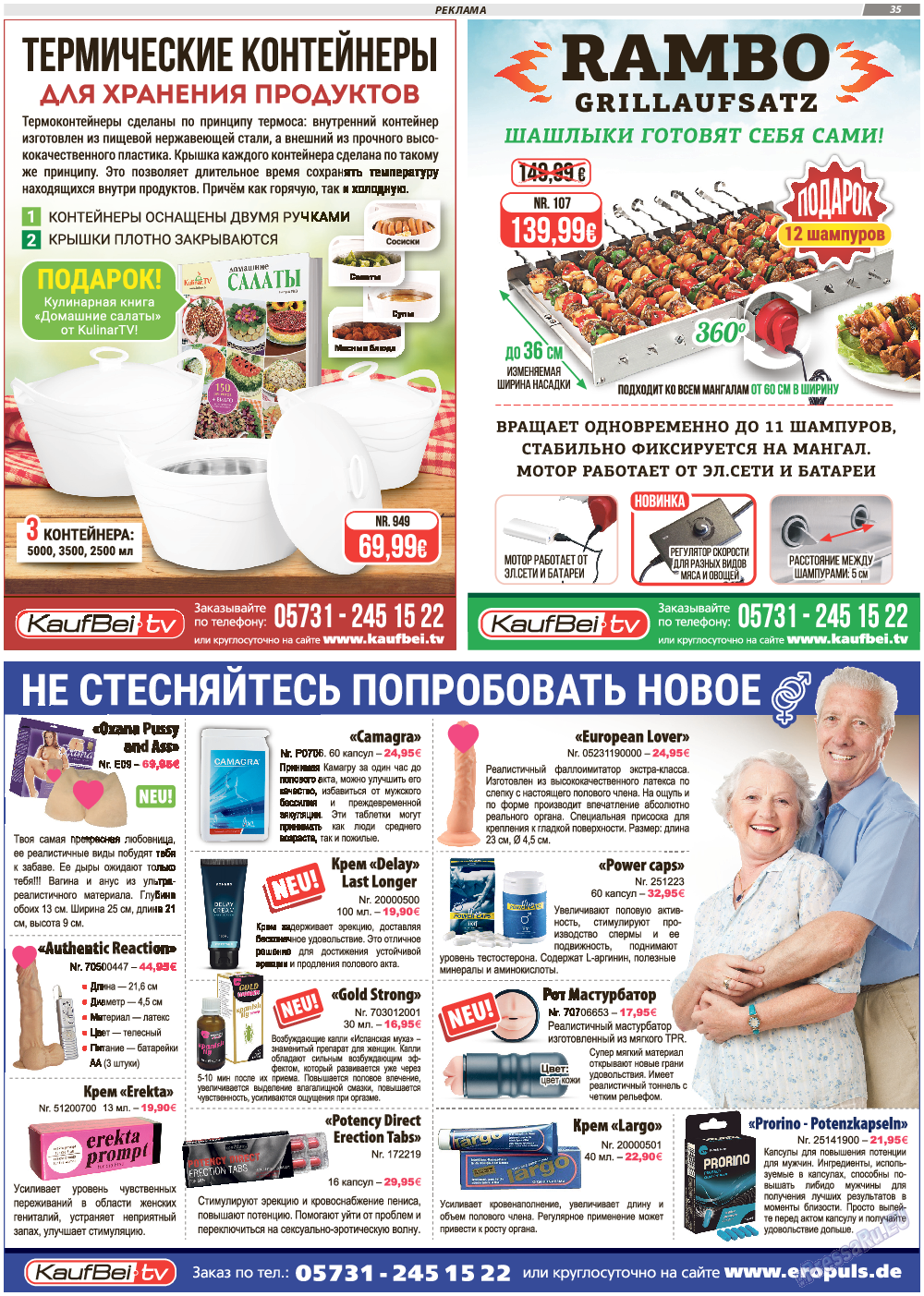 TVrus, газета. 2018 №43 стр.35