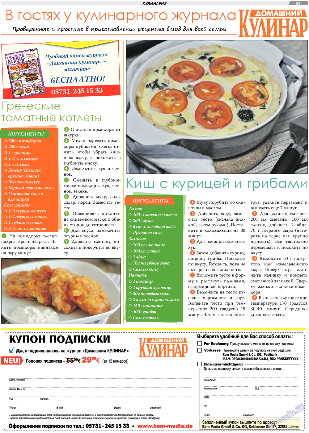 TVrus, газета. 2018 №43 стр.39