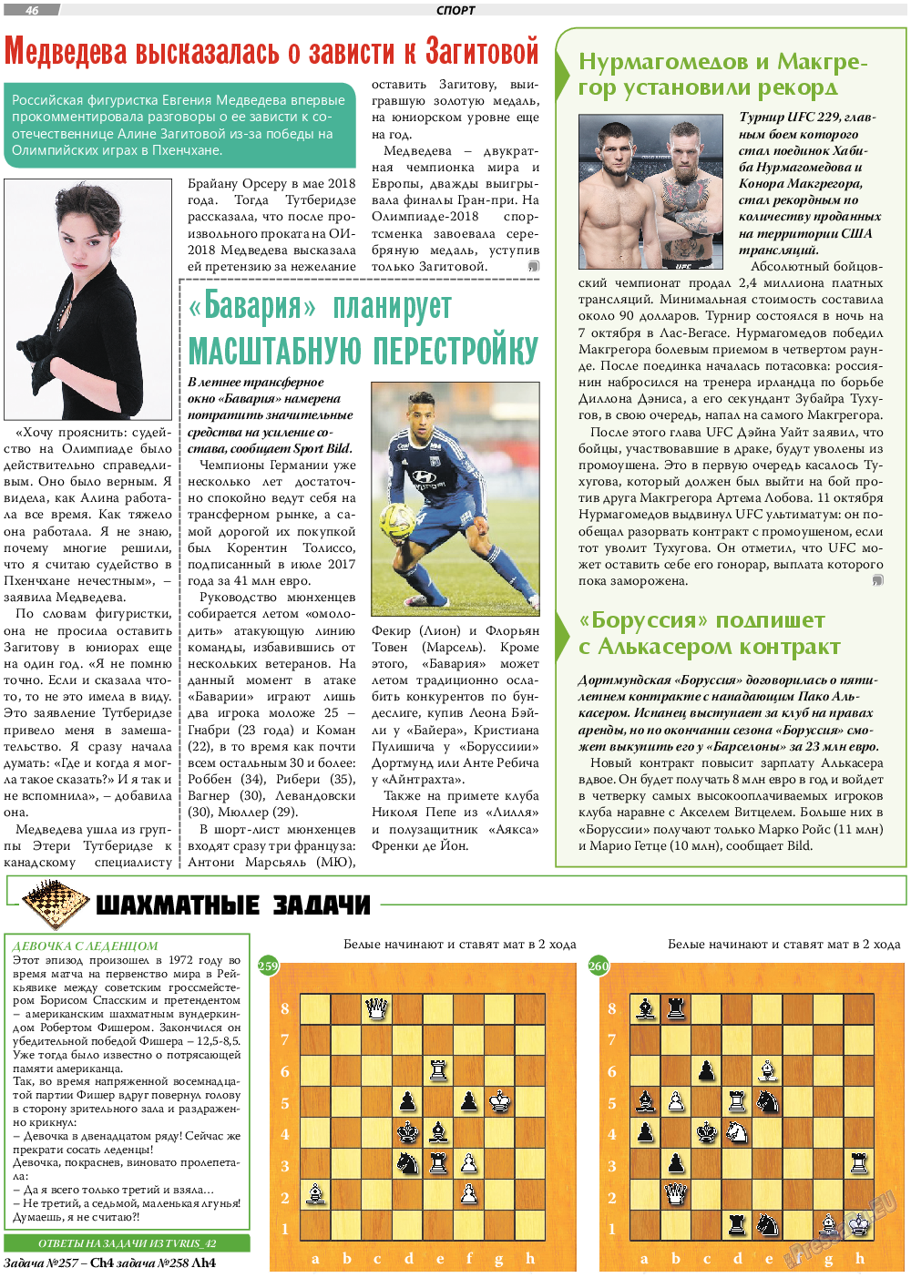 TVrus, газета. 2018 №43 стр.46